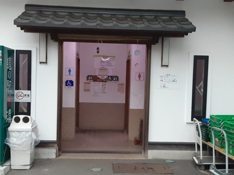 道の駅 清川のトイレ