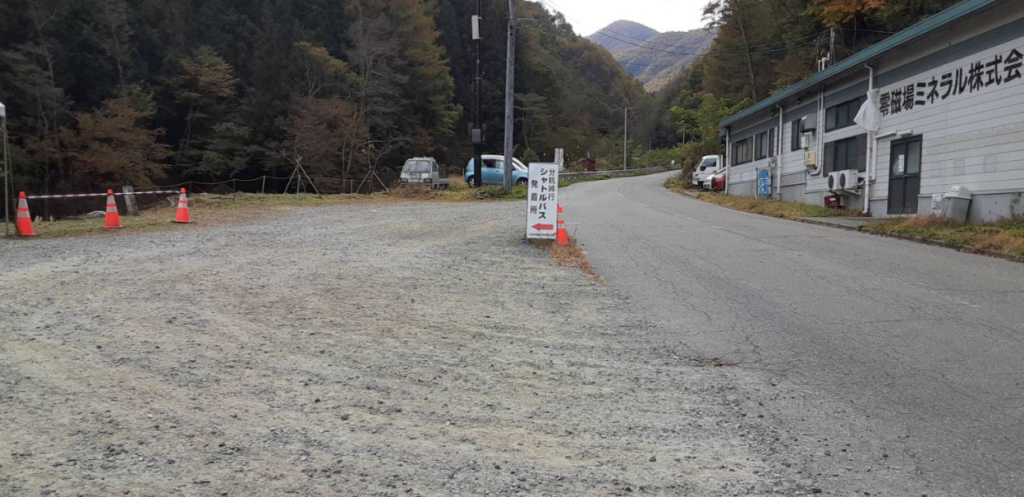 分杭峠シャトルバス乗り場